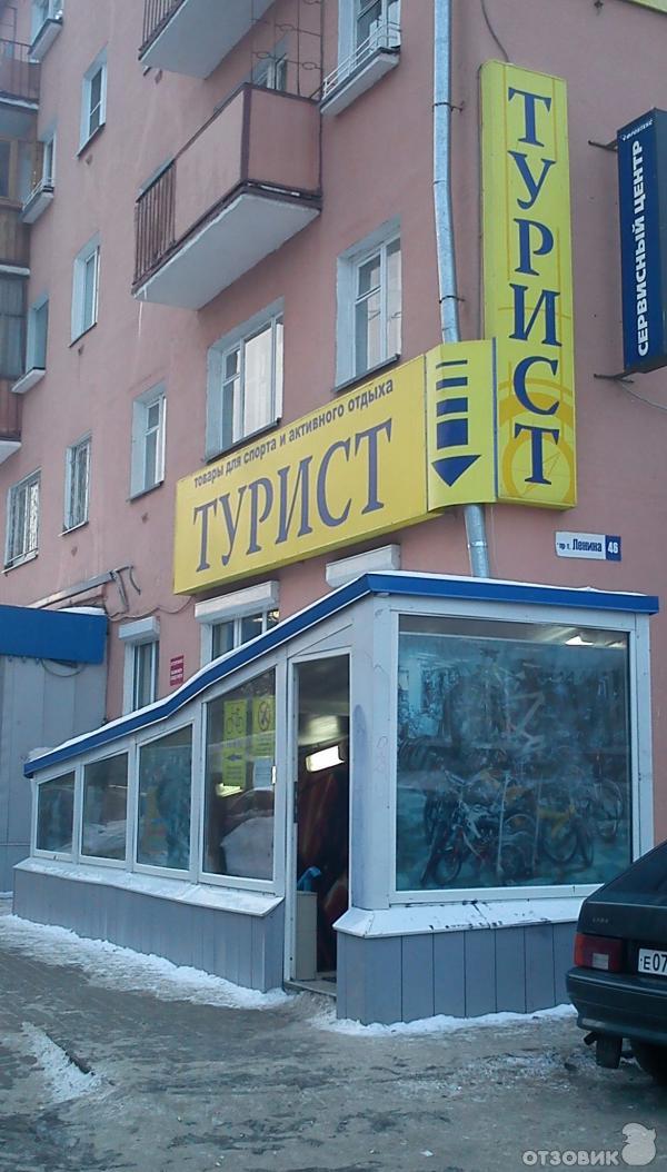 Магазин Товаров Ярославль