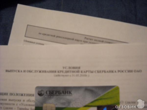 Кредитная карта VISA Сбербанка России фото