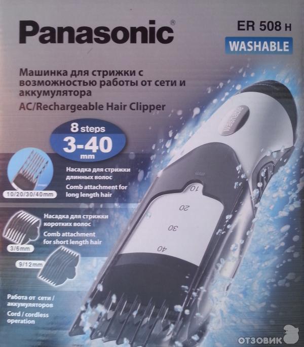 Panasonic Er 508h  -  10