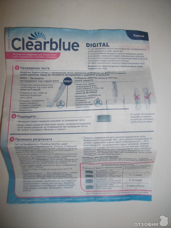    clearblue digital 