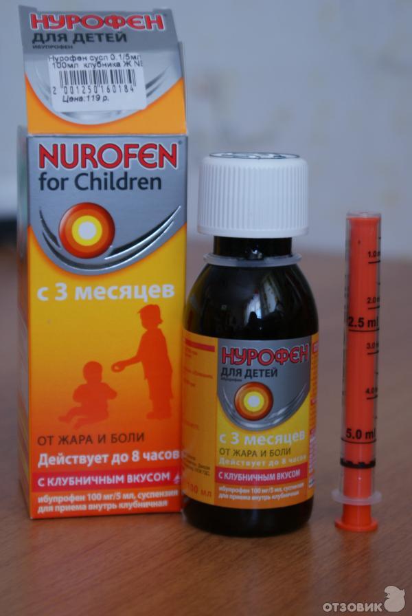 Нурофен Детский Сколько Стоит В Аптеке