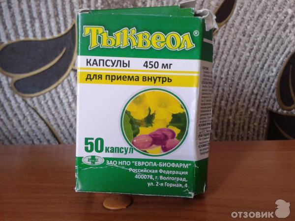 Тыквеол Купить В Минске