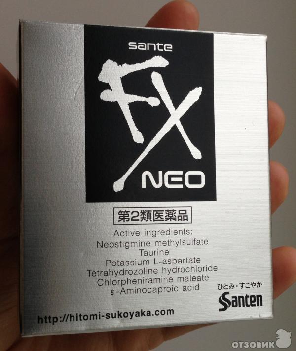 Sante Fx Neo  -  7