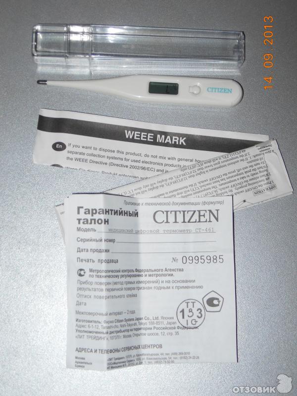  Citizen Ct 461c  -  5