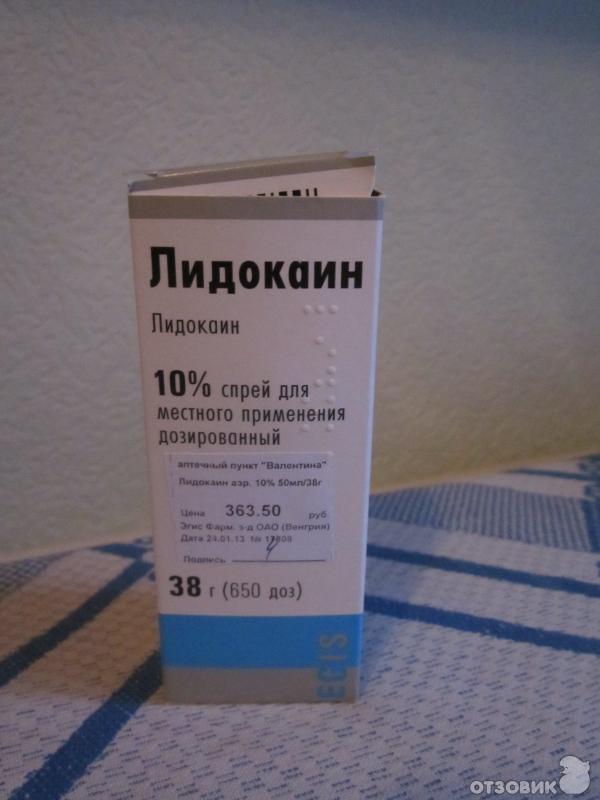 Ледокаиновый Спрей 10 Процентный Цена В Аптеках