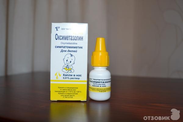 Оксиметазолин Капли Для Детей Цена