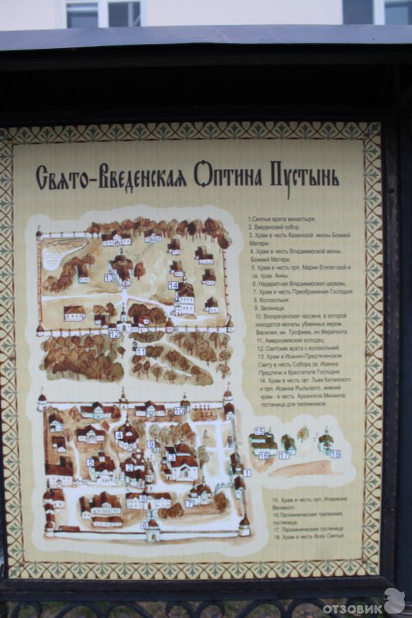 Введенский ставропигиальный мужской монастырь Оптина Пустынь (Россия, Козельск) фото