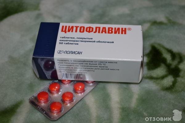 Цитофлавин Цена Чебоксары