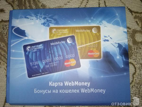 Деньги на webmoney бесплатно microsoft