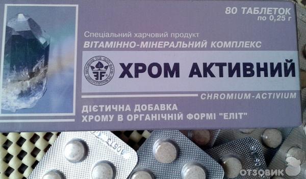 Витамин Хром В Аптеке Инструкция