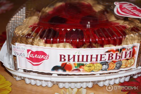 Торт Малика Где Купить Москва Адреса