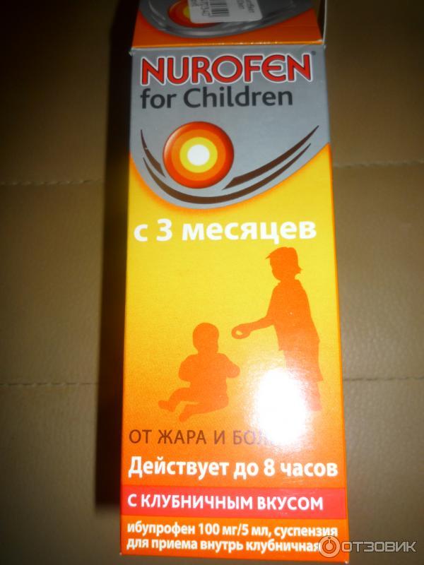 Купить Детский Нурофен Сироп В Крыму Цена