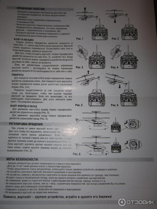Инструкция на s032g на русском языке