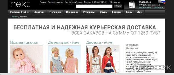 Next Магазин Одежды Официальный Сайт