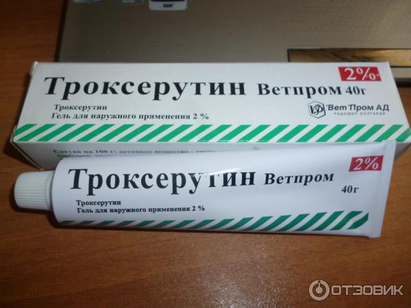 Троксерутин Мазь Цена В Аптеке Москва
