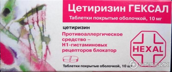 Купить Цетиризин Таблетки В Екатеринбурге