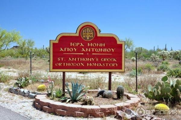 Монастырь Святого Антония (США, Аризона) фото