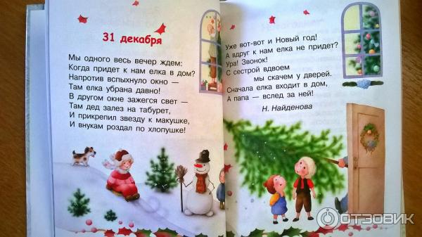 Новогодние Поздравления Советских Поэтов