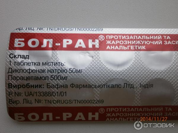 Где Можно Купить Таблетки Болнол В Дагестане