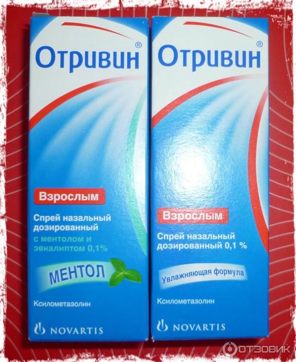 Отривин Экспресс Цена Н Новгород Аптека Максавит