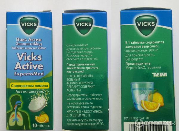  Vicks Active Expectomed img-1