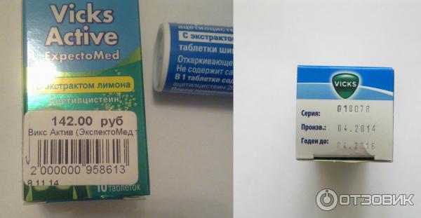  Vicks Active Expectomed -  2