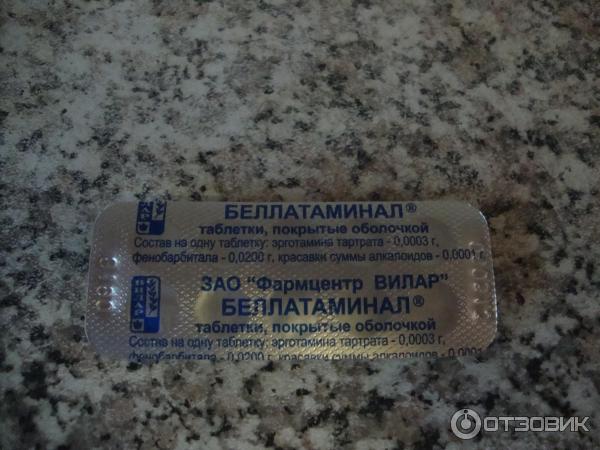 Где Купить Беллатаминал В Челябинске