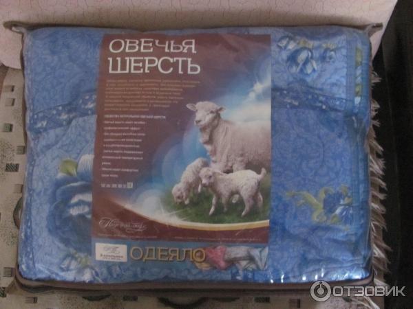 Одеяло из овечьей шерсти Надежда-текс фото