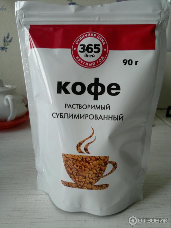 Где В Ульяновске Купить Дешевый Растворимый Кофе