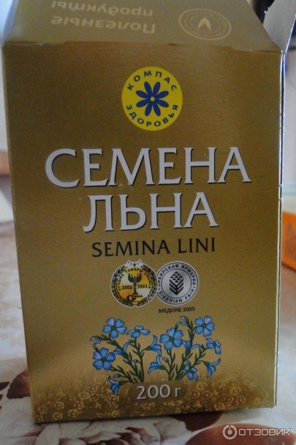 Где Купить Семя Льна В Екатеринбурге