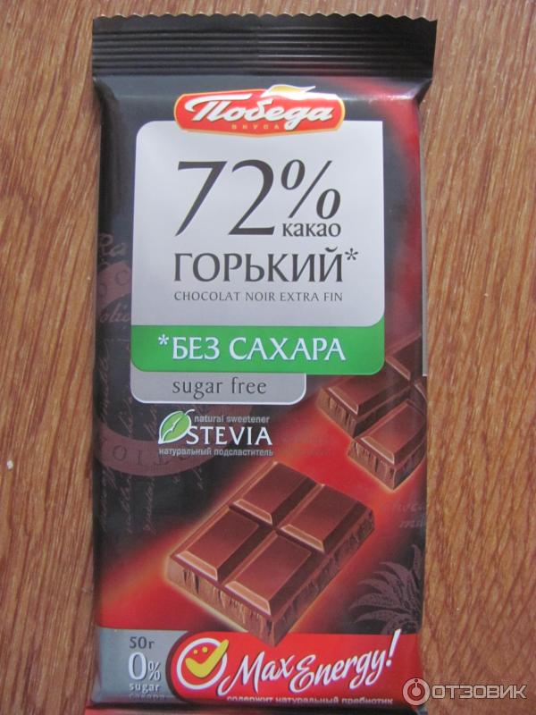 Где Можно Купить Шоколад Для Диабетиков