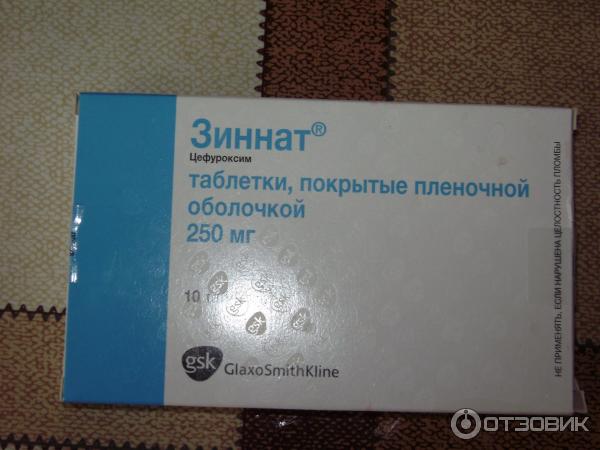 Цефуроксим 250 Таблетки Купить В Зеленограде