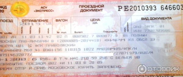 билет на поезд москва-казань и обратно ступичный узел