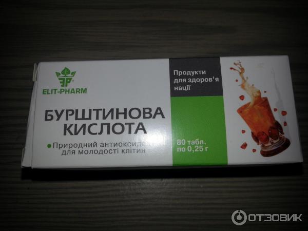 Янтарная Кислота В Аптеках Минска