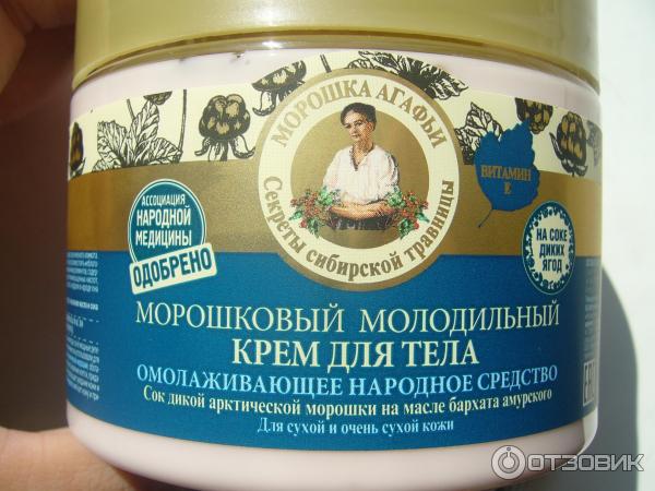 Крем Молодильный Спас Где Купить В Москве
