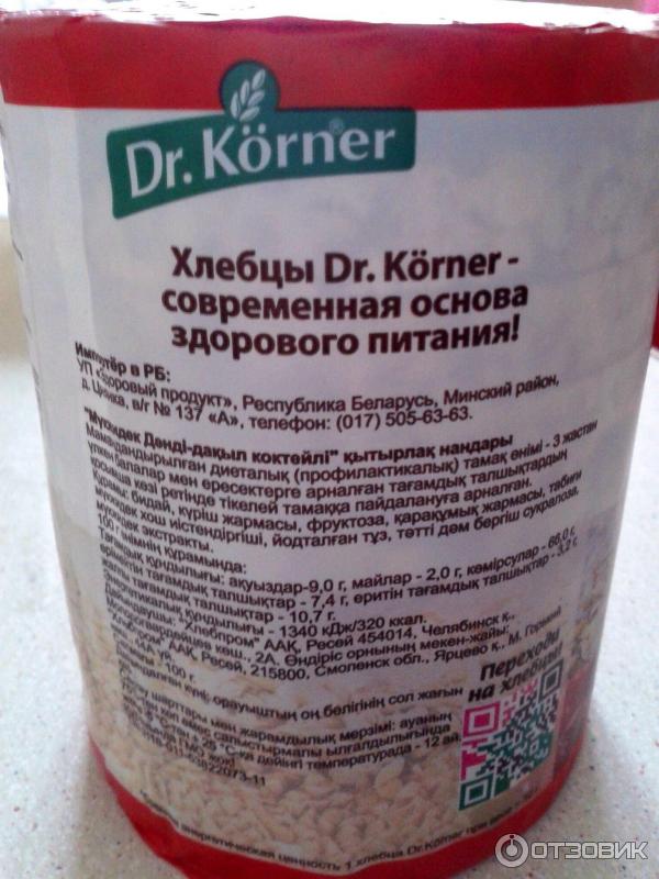 Здоровая Диета Dr Korner Купить