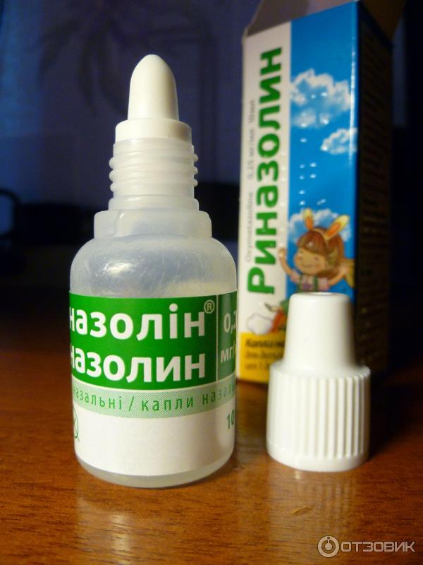 Риназолин для детей инструкция