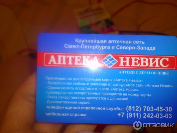 Где Купить В Аптеках Санкт Петербурга