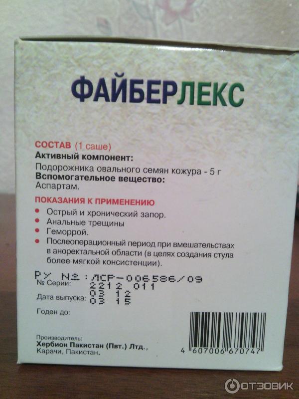 Нутрифайбер Где В Аптеке Купить В Новосибирске