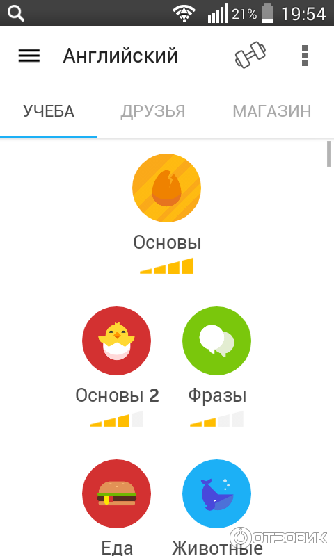 Duolingo    -  9