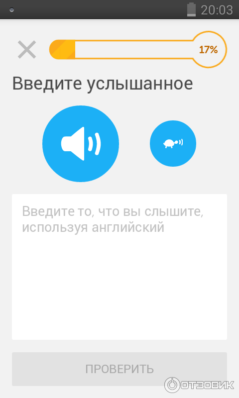Duolingo    -  8