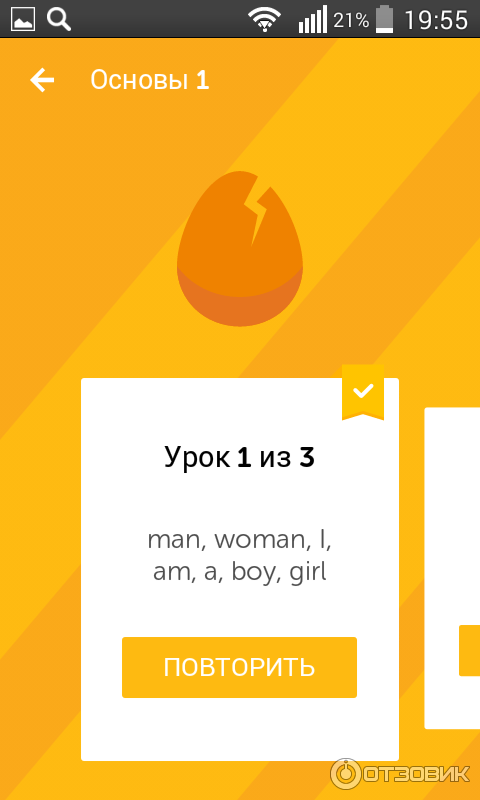 Duolingo    -  10