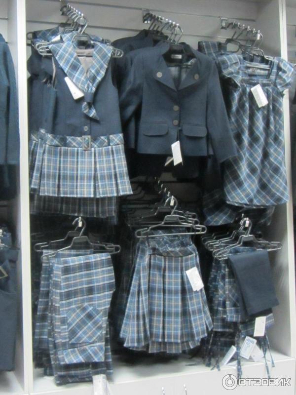 Где Можно Купить Школьную Одежду