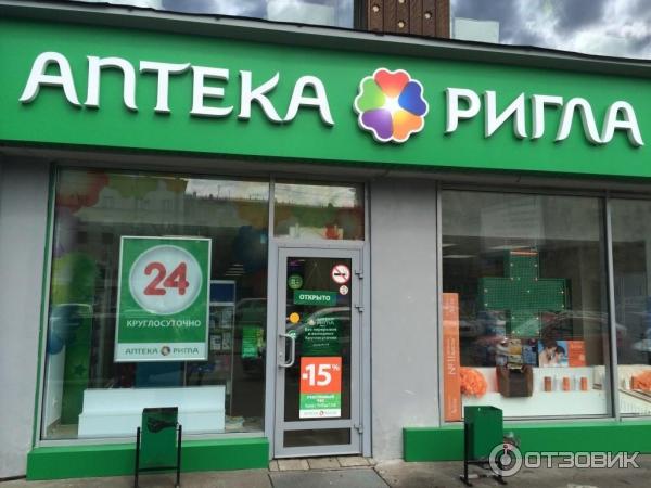 Аптека Ригла На Таллинской 10 Телефон