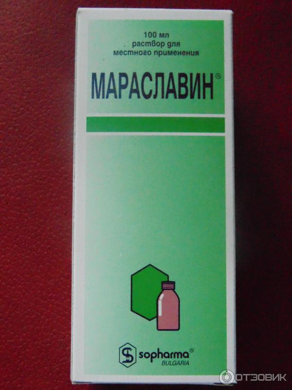 Где Купить Мараславин В Москве В Аптеке
