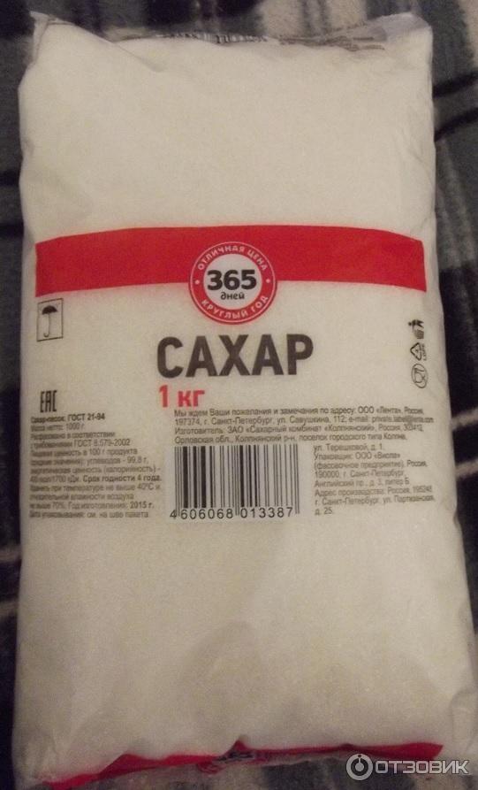 Где Купить Сахар В Челябинске