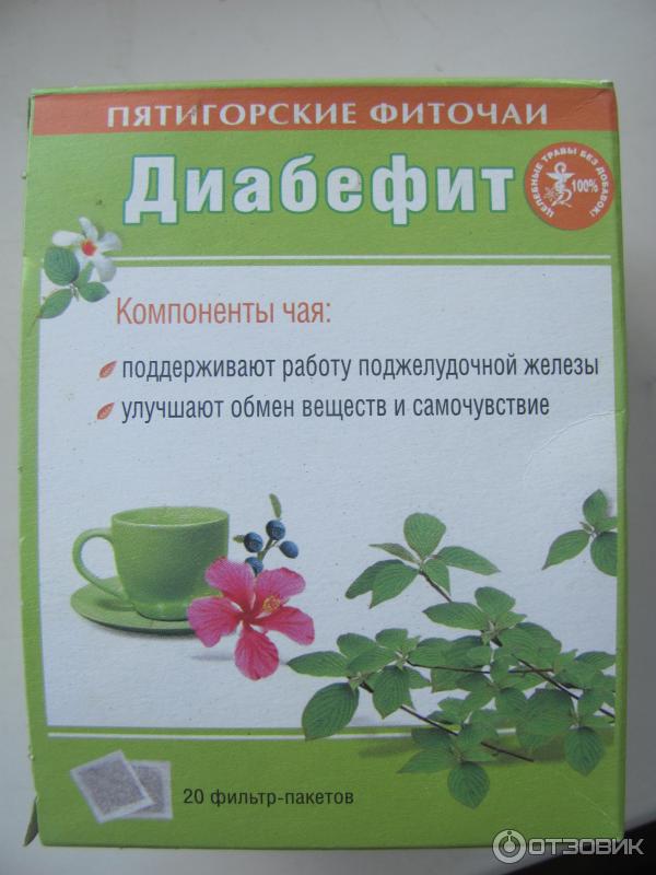 чай диабефит инструкция - фото 4