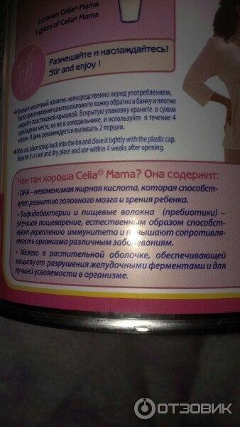 Celia Mama  -  9