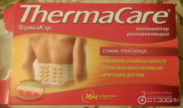  Thermacare    -  8