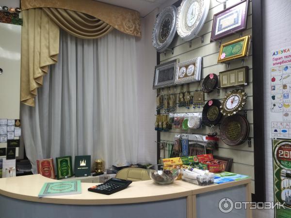 Джамиля Магазин Мусульманской Одежды Казань